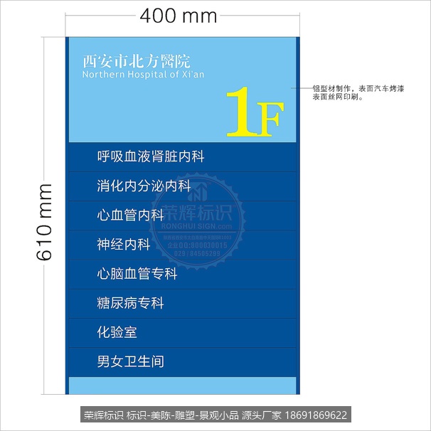 西安医院标识  铝型材 标识牌